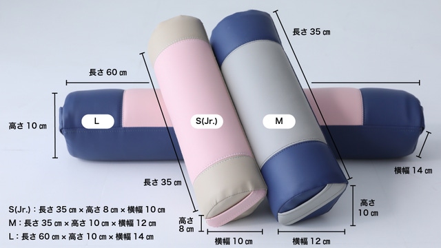 願えりまくらのサイズ